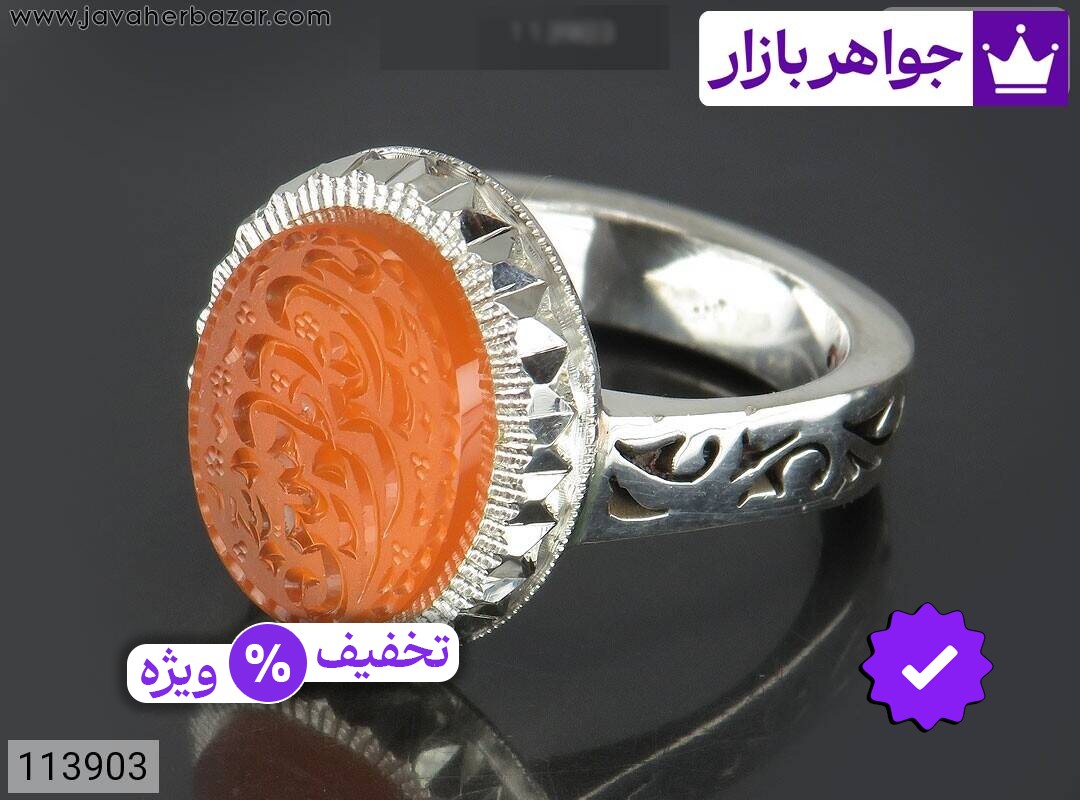 انگشتر نقره عقیق یمنی نارنجی خاک تربت کربلا مردانه دست ساز [یا امیرالمومنین]